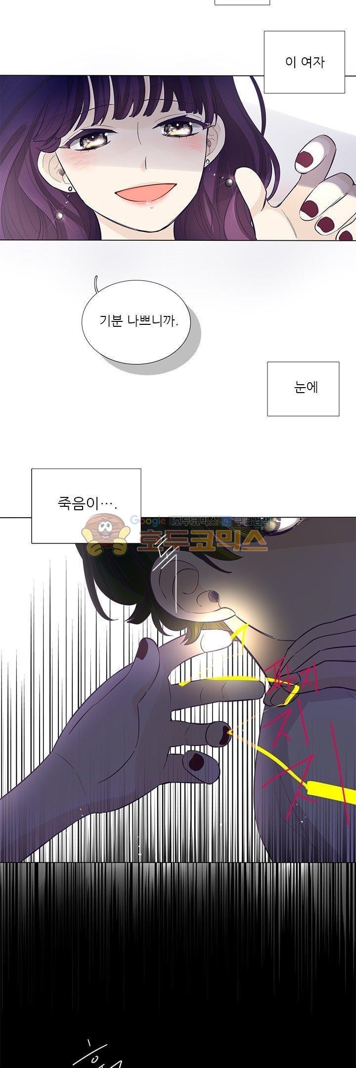 죽기 살기로 39화 style=