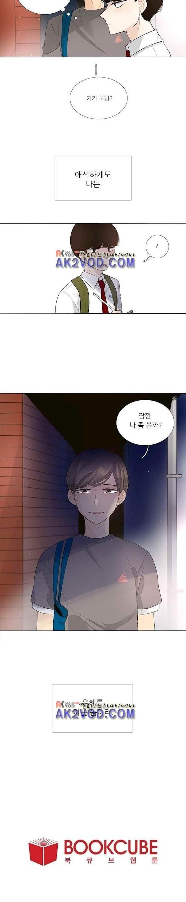 죽기 살기로 21화 style=