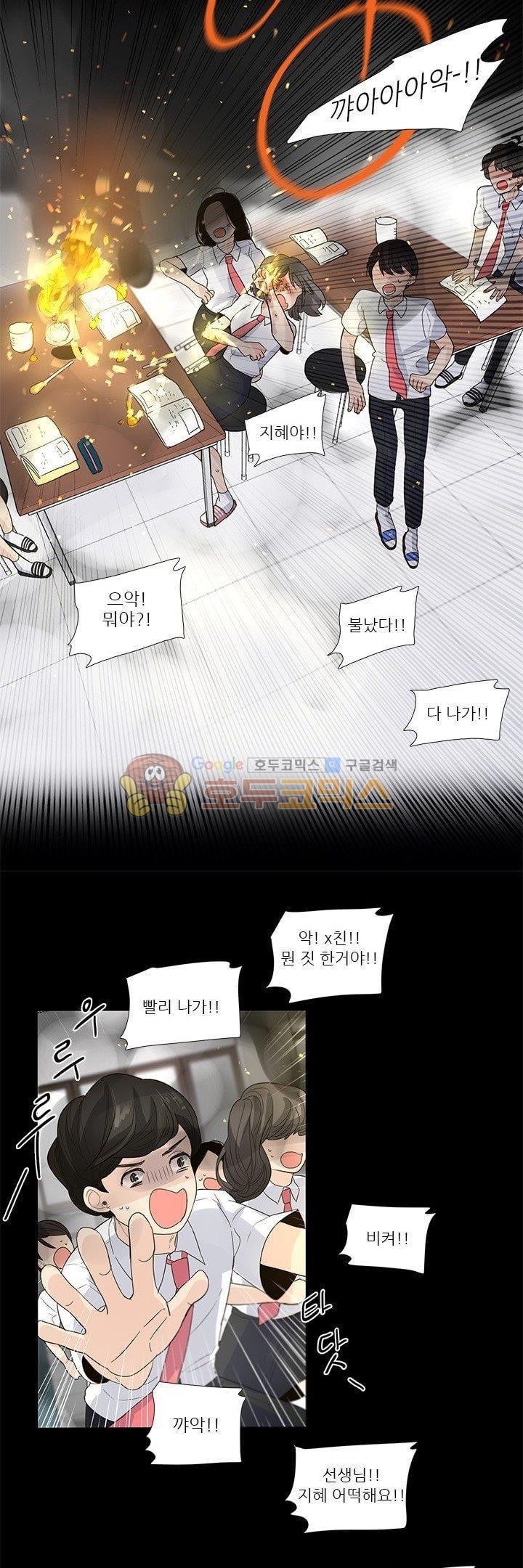 죽기 살기로 22화 style=