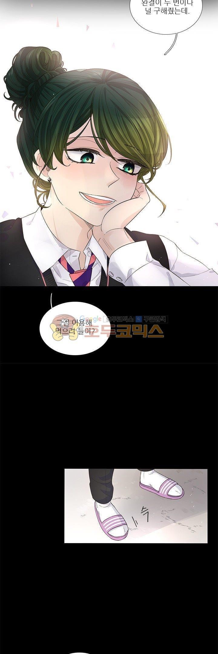 죽기 살기로 23화 style=