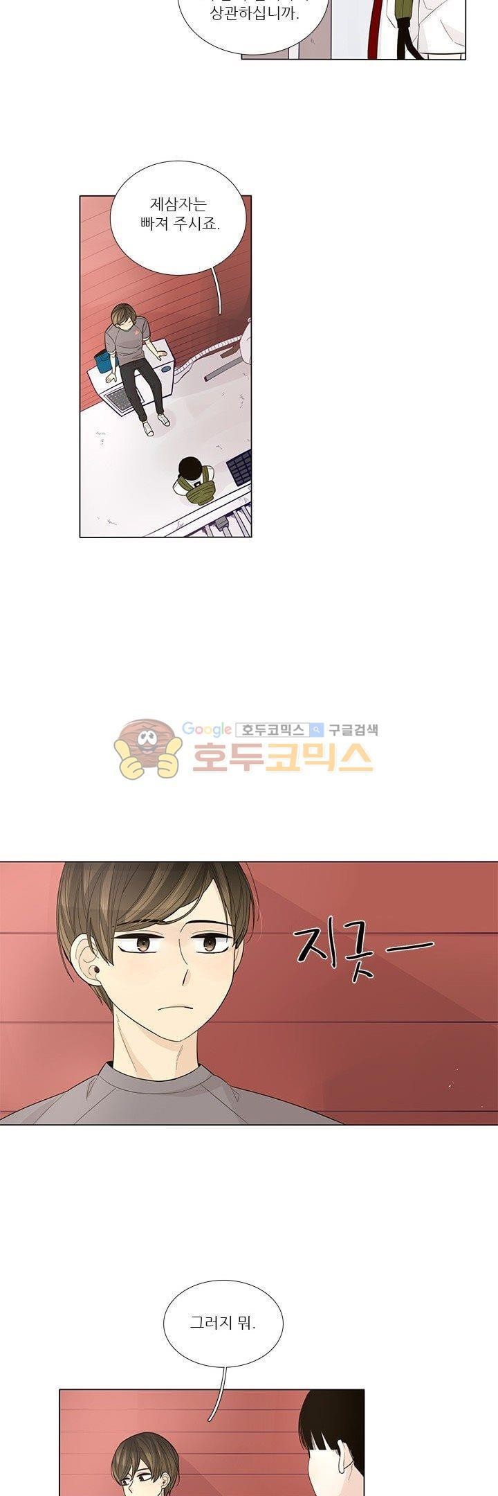 죽기 살기로 26화 style=