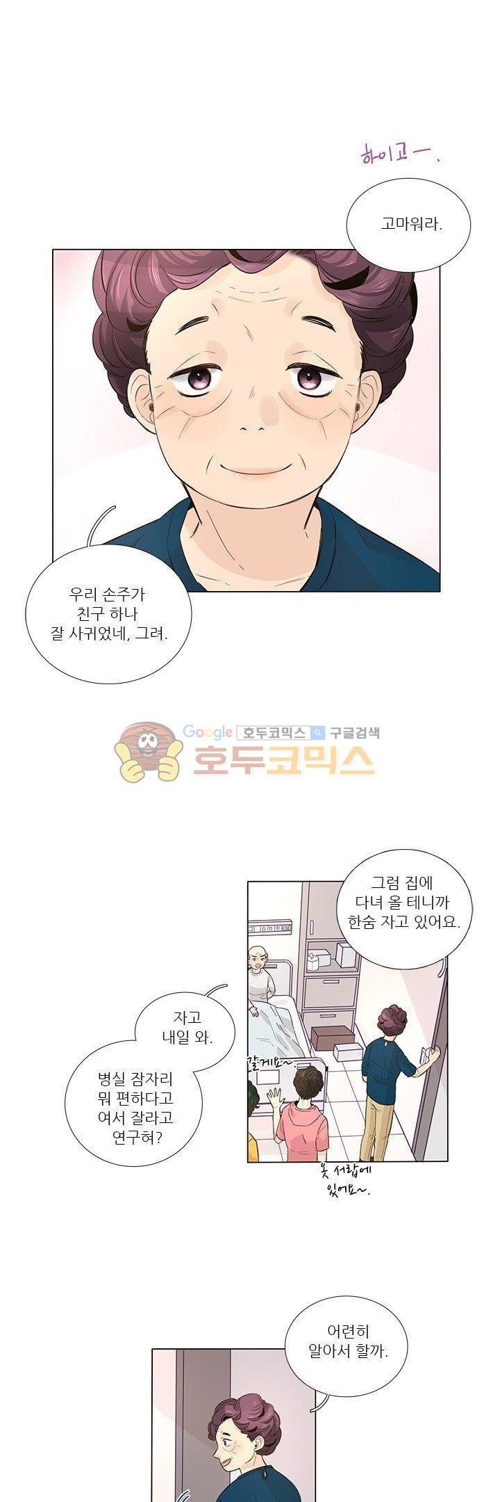 죽기 살기로 27화 style=