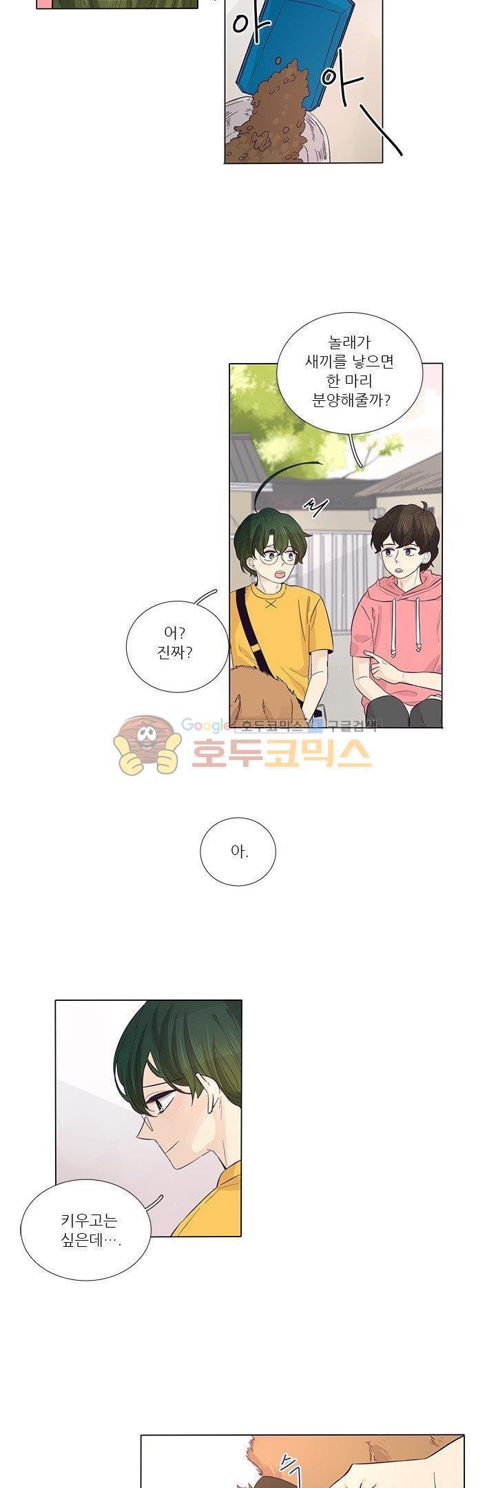 죽기 살기로 28화 style=