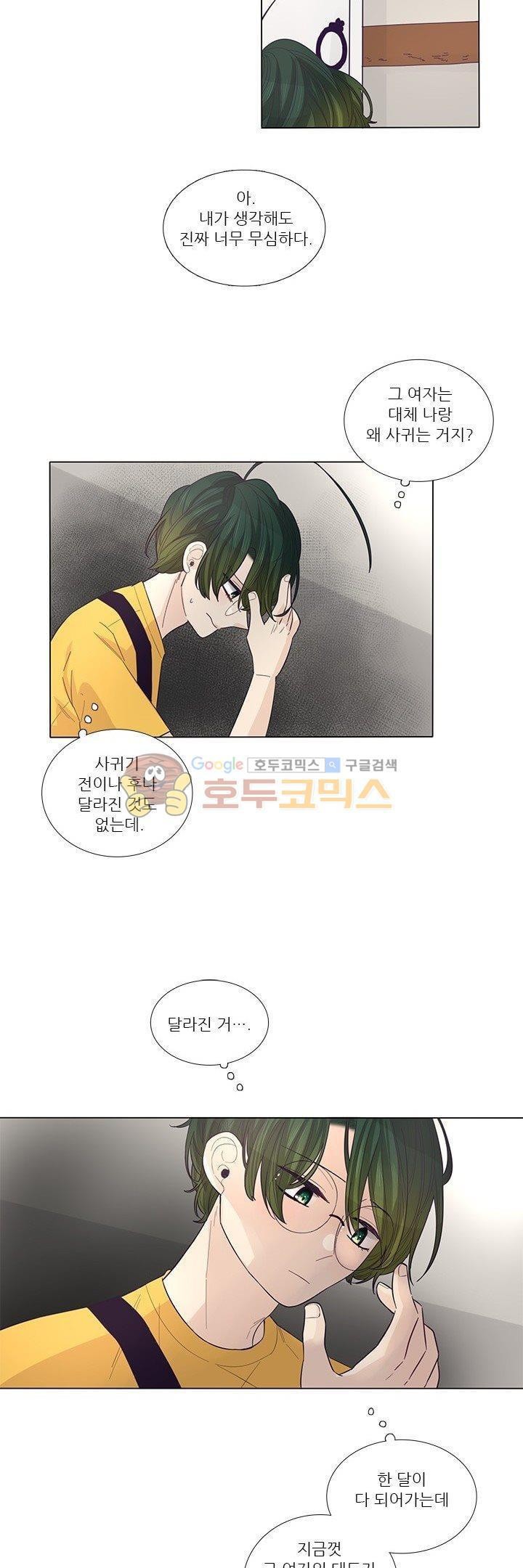 죽기 살기로 29화 style=