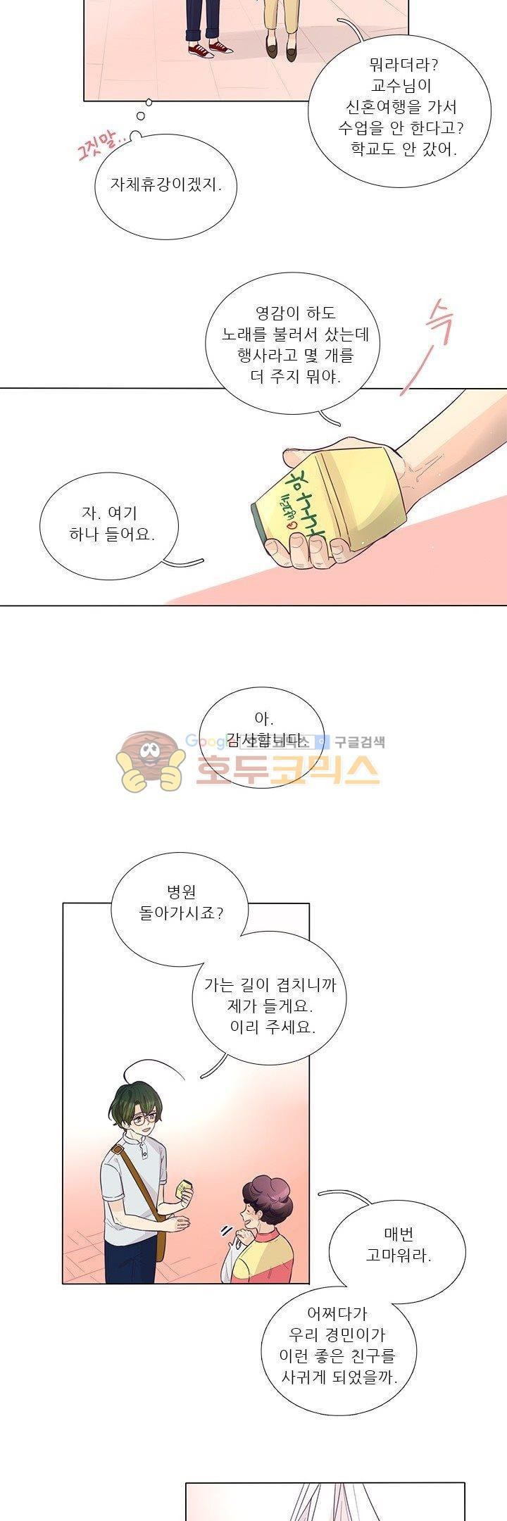 죽기 살기로 30화 style=