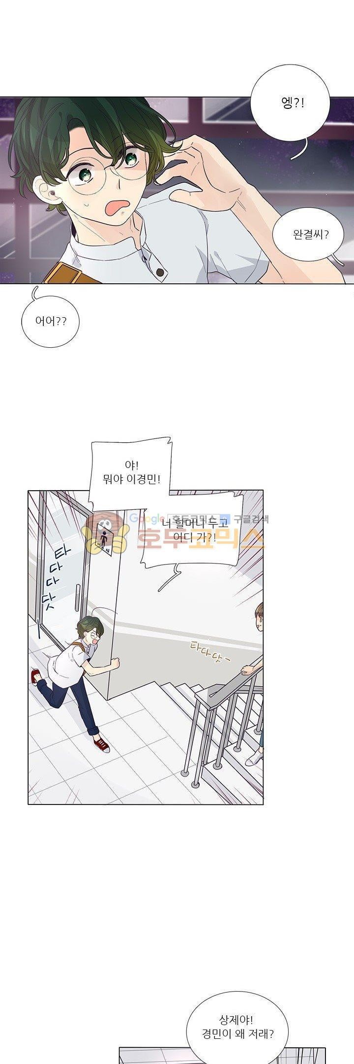 죽기 살기로 33화 style=