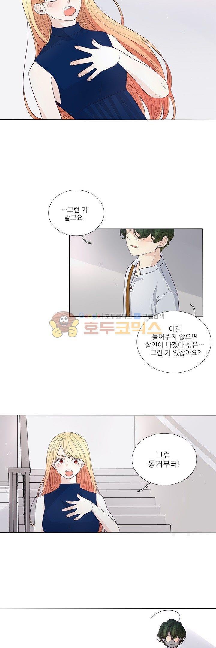 죽기 살기로 36화 style=