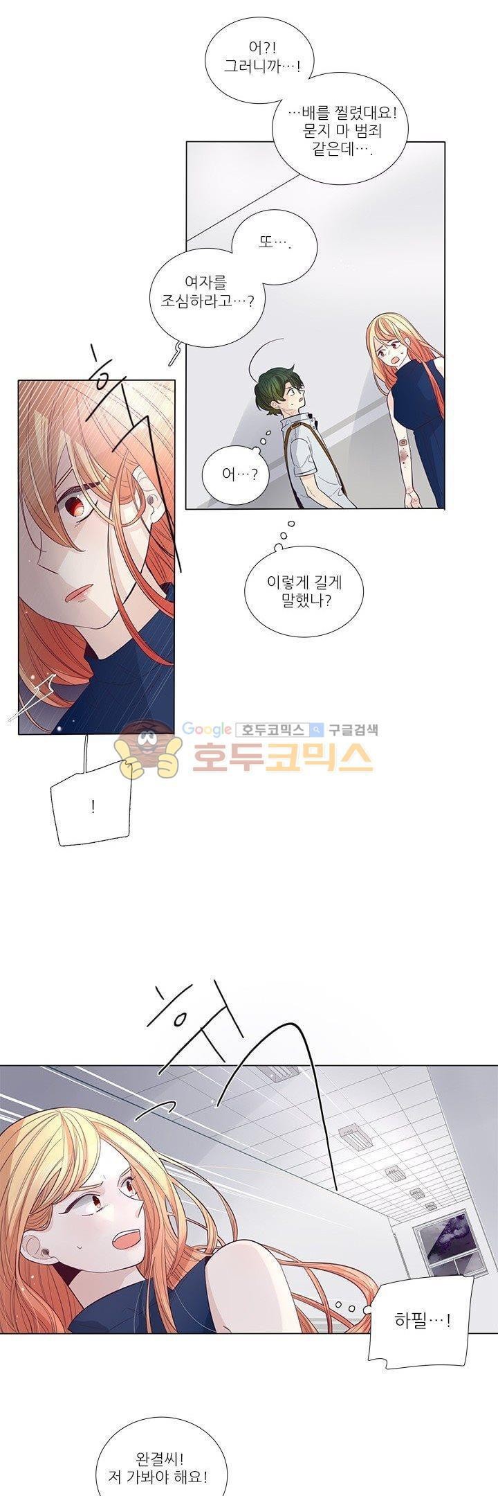 죽기 살기로 37화 style=