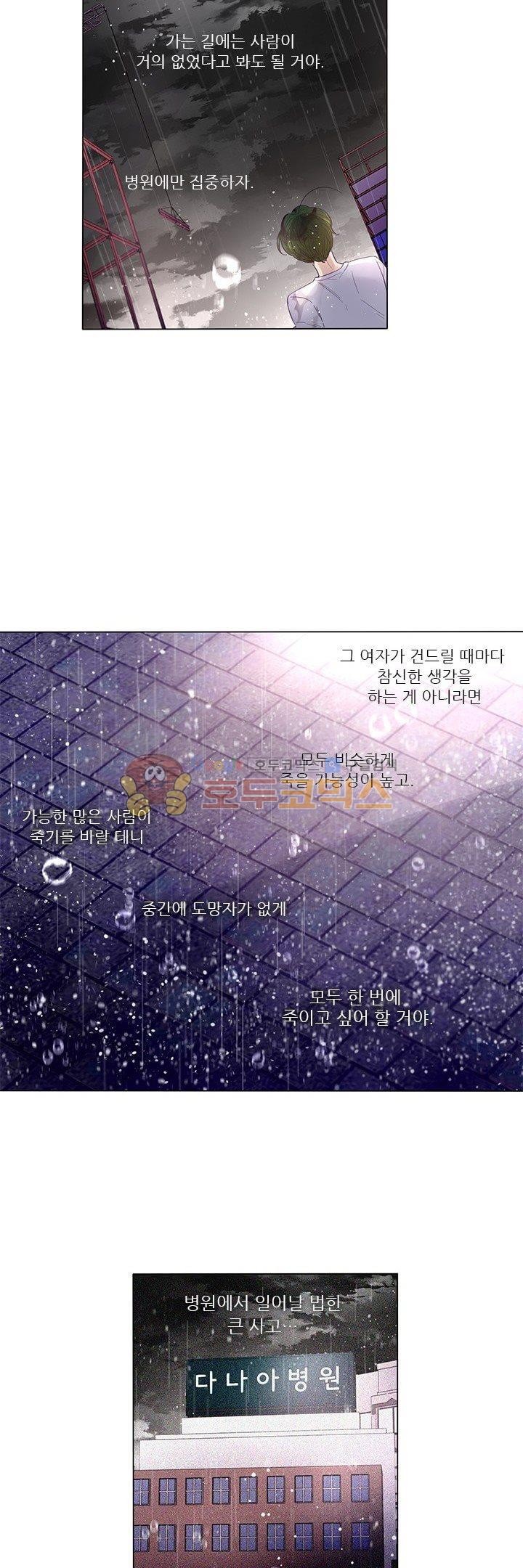죽기 살기로 42화 style=