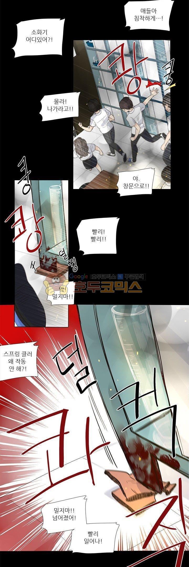 죽기 살기로 22화 style=