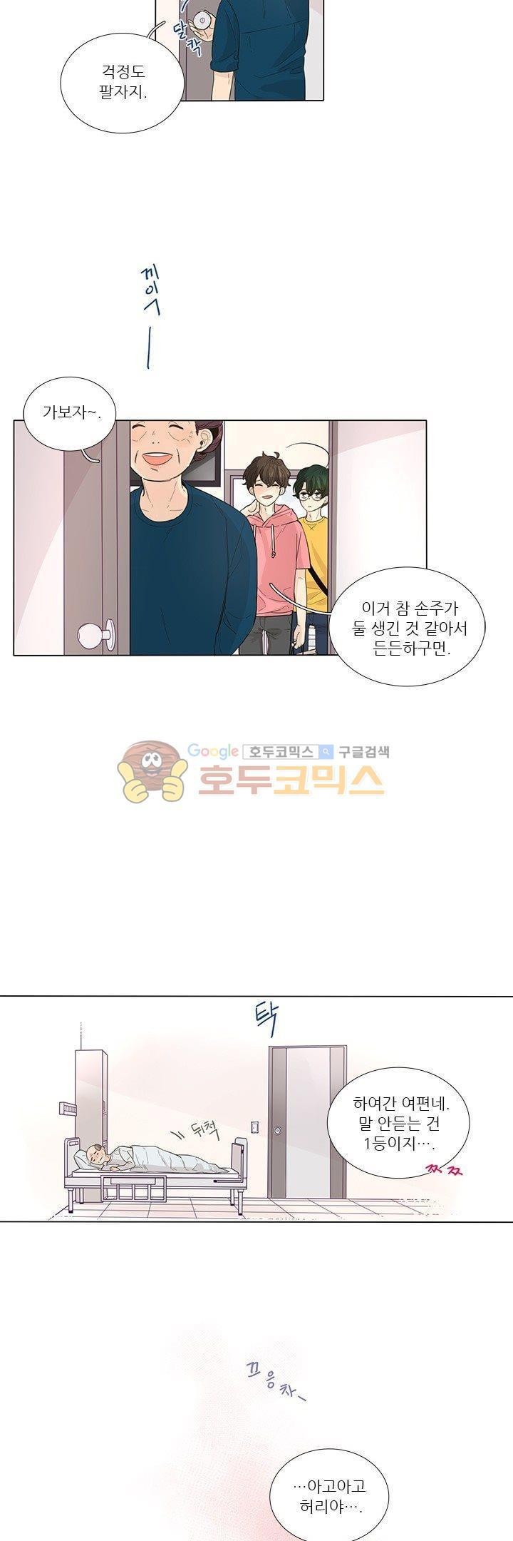 죽기 살기로 27화 style=