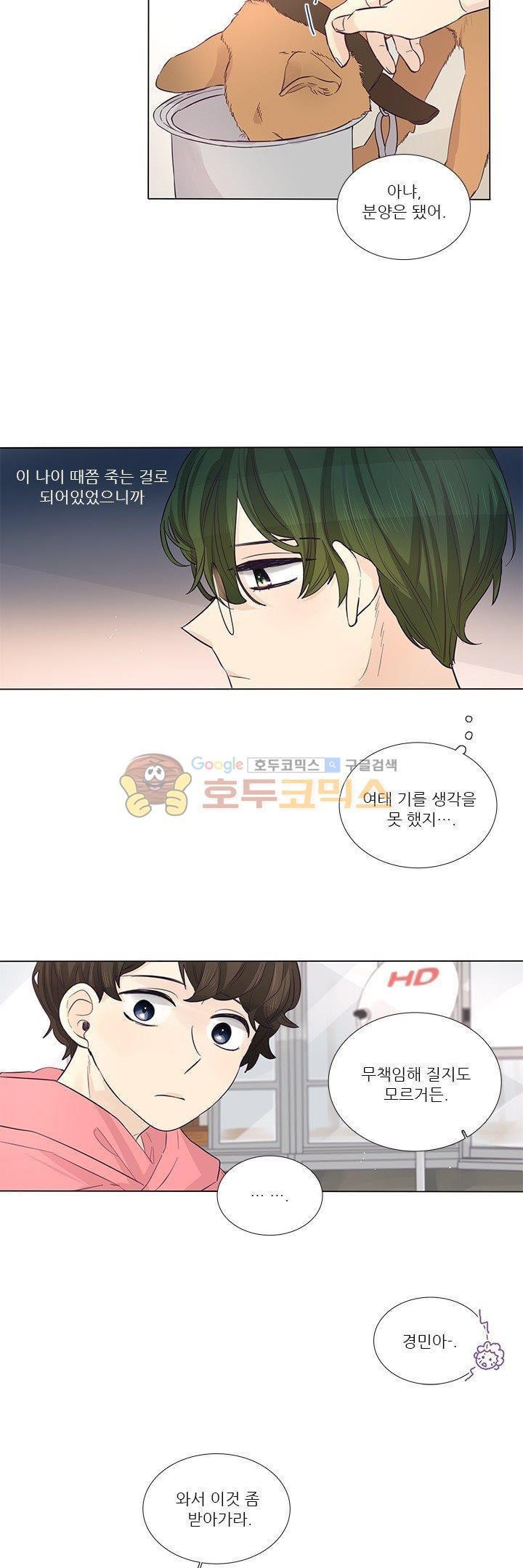 죽기 살기로 28화 style=
