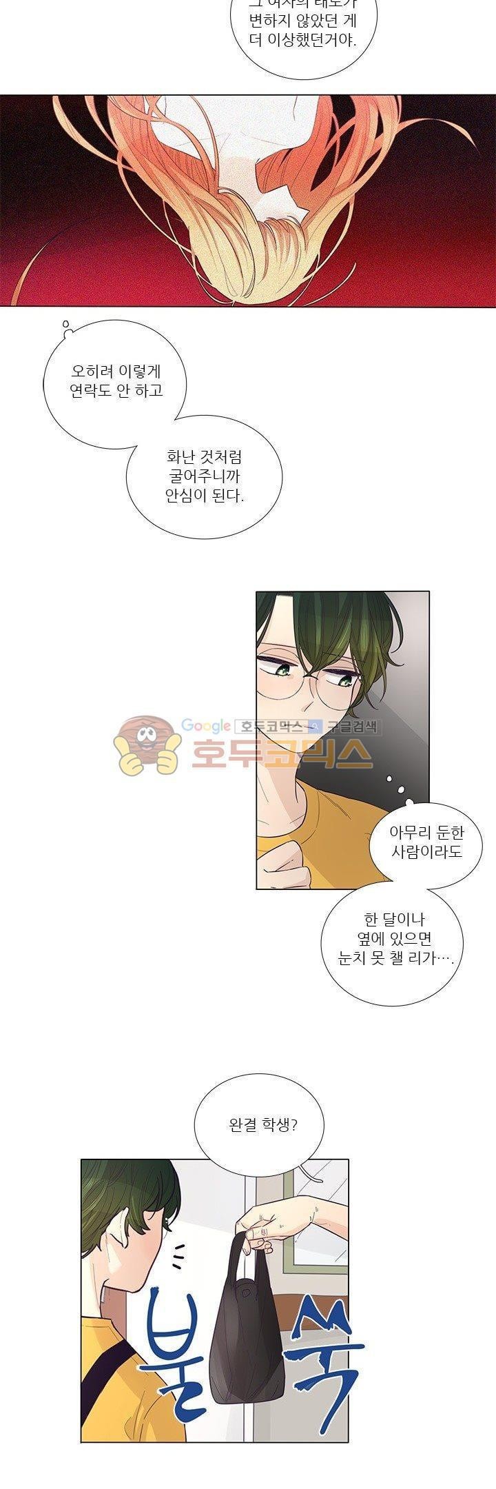 죽기 살기로 29화 style=