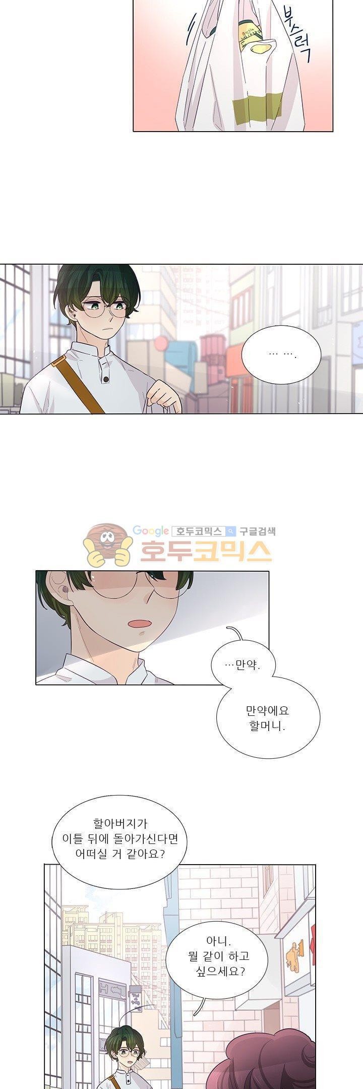 죽기 살기로 30화 style=