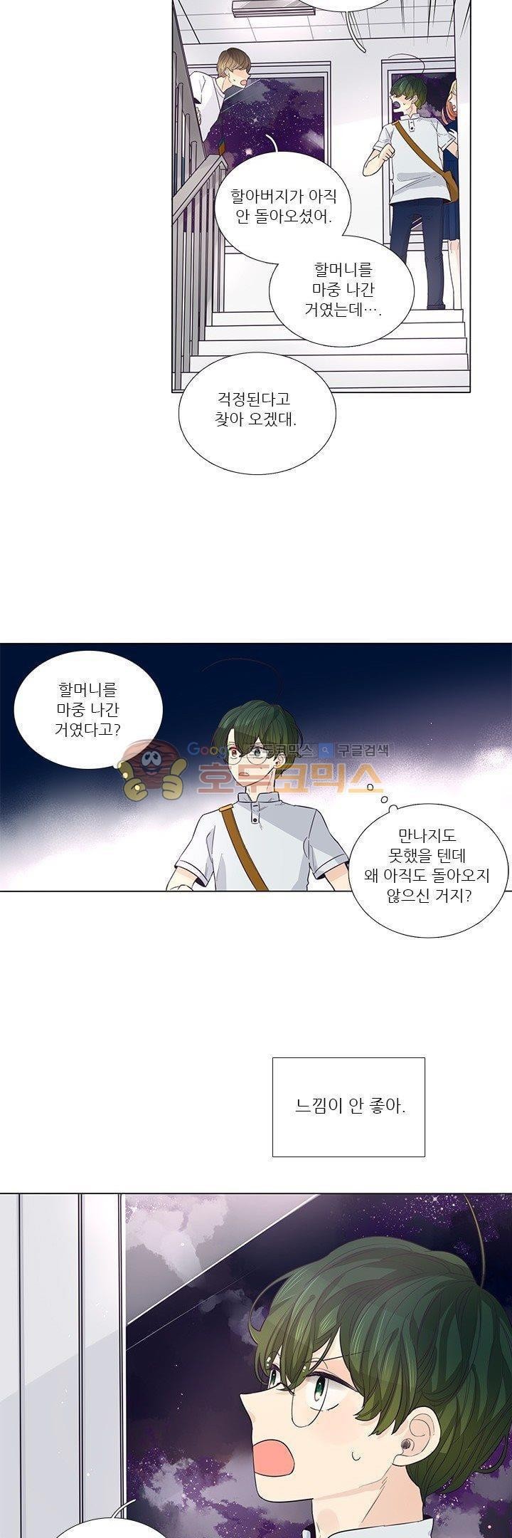 죽기 살기로 33화 style=