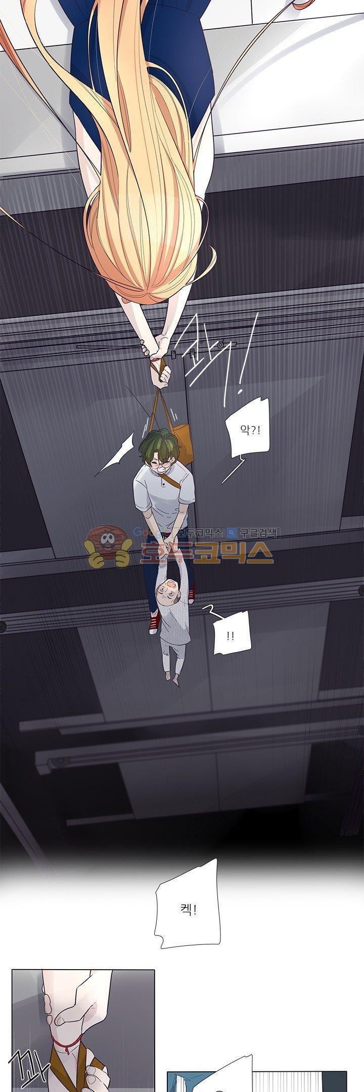 죽기 살기로 34화 style=