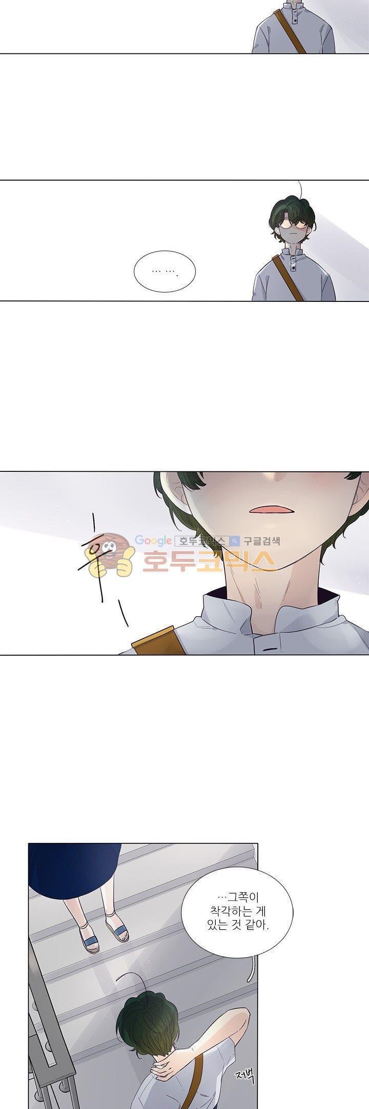 죽기 살기로 36화 style=