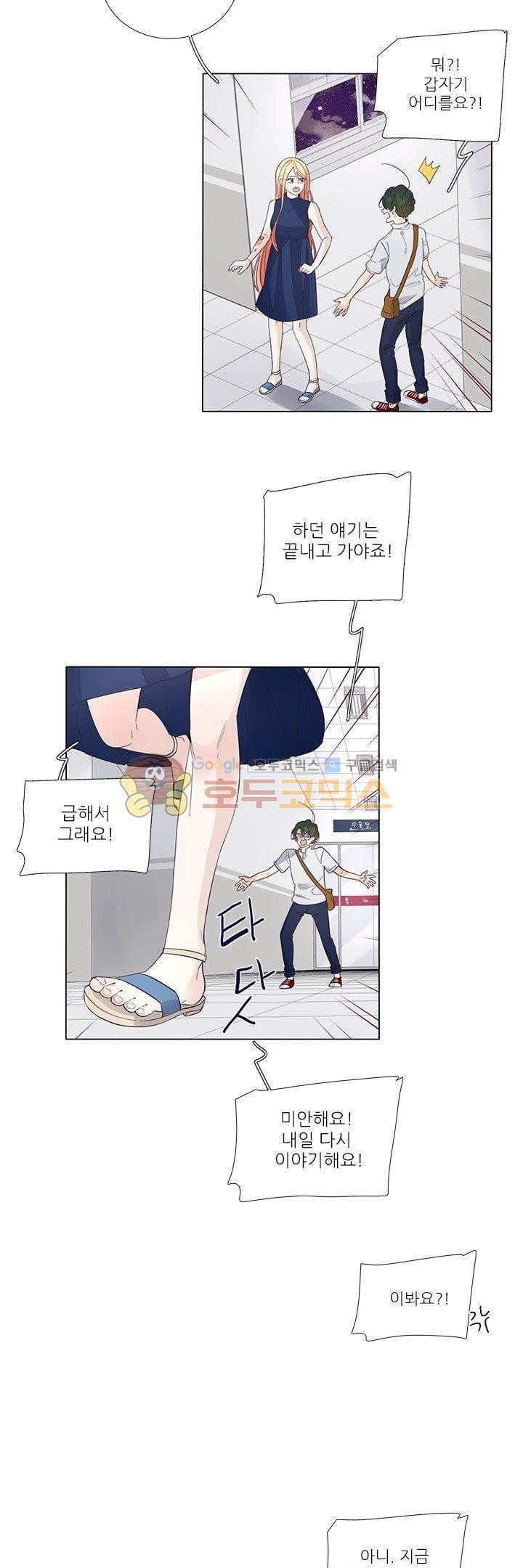 죽기 살기로 37화 style=