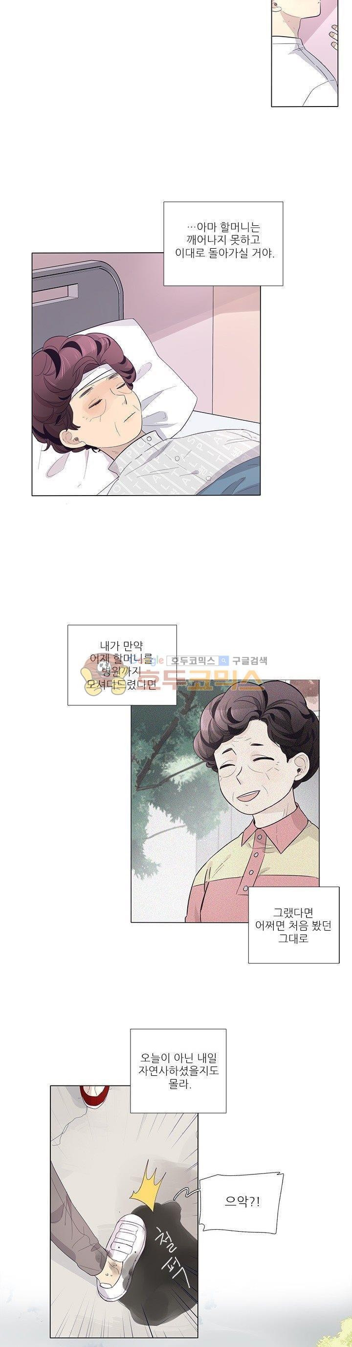 죽기 살기로 38화 style=