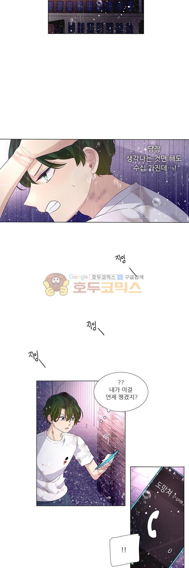 죽기 살기로 42화 style=