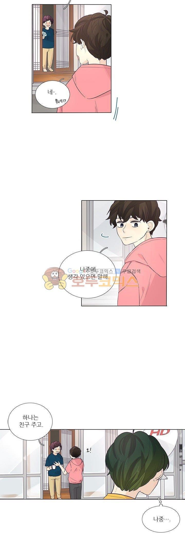 죽기 살기로 28화 style=