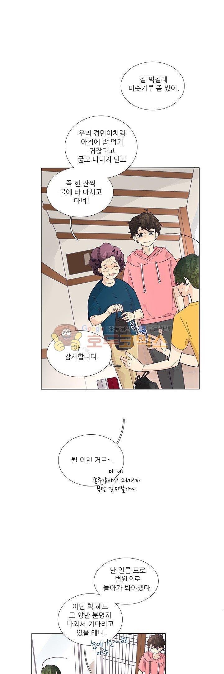 죽기 살기로 29화 style=