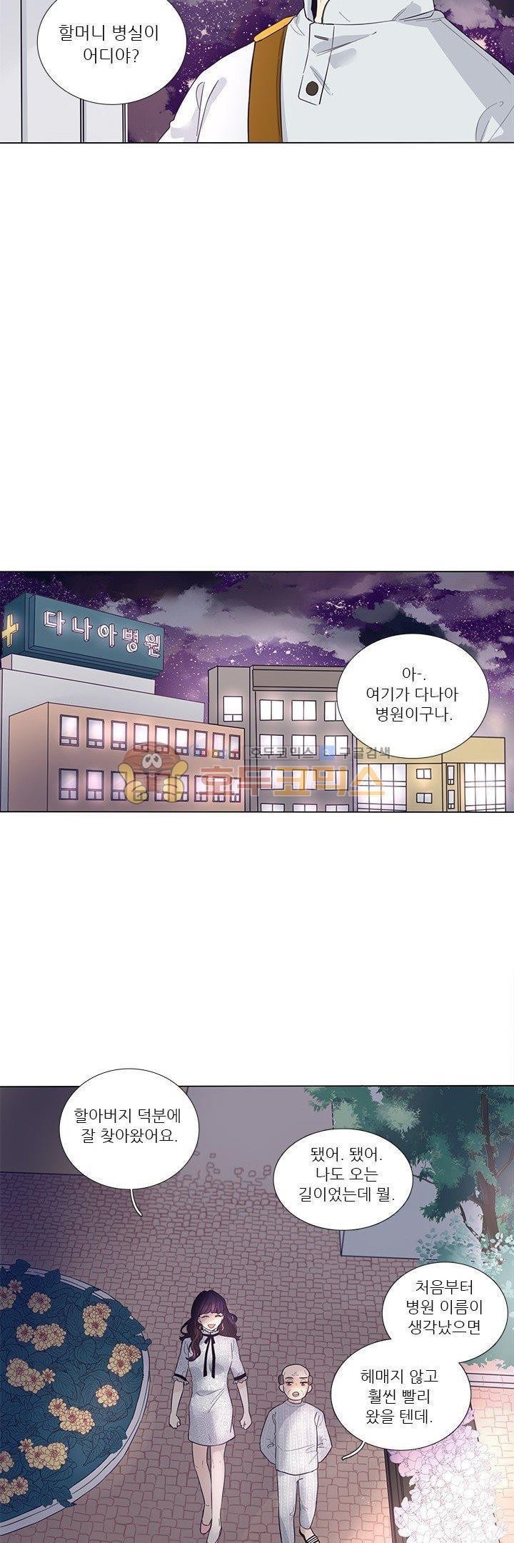 죽기 살기로 33화 style=