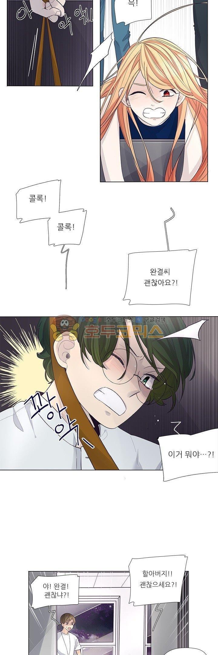 죽기 살기로 34화 style=