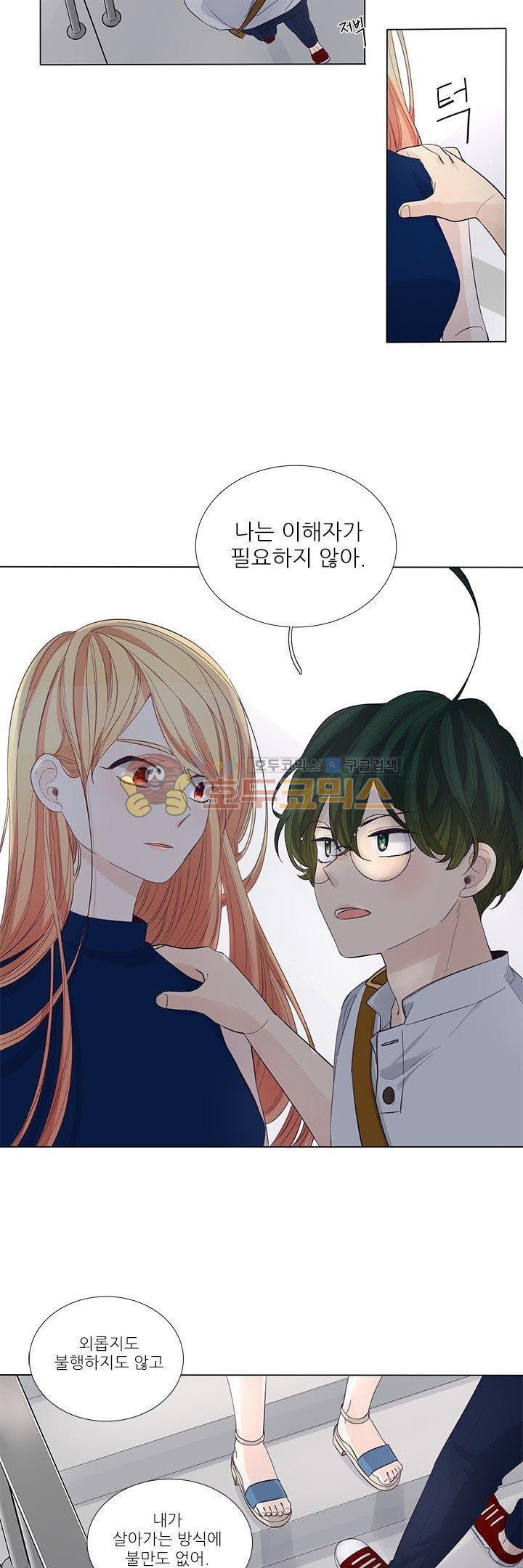 죽기 살기로 36화 style=