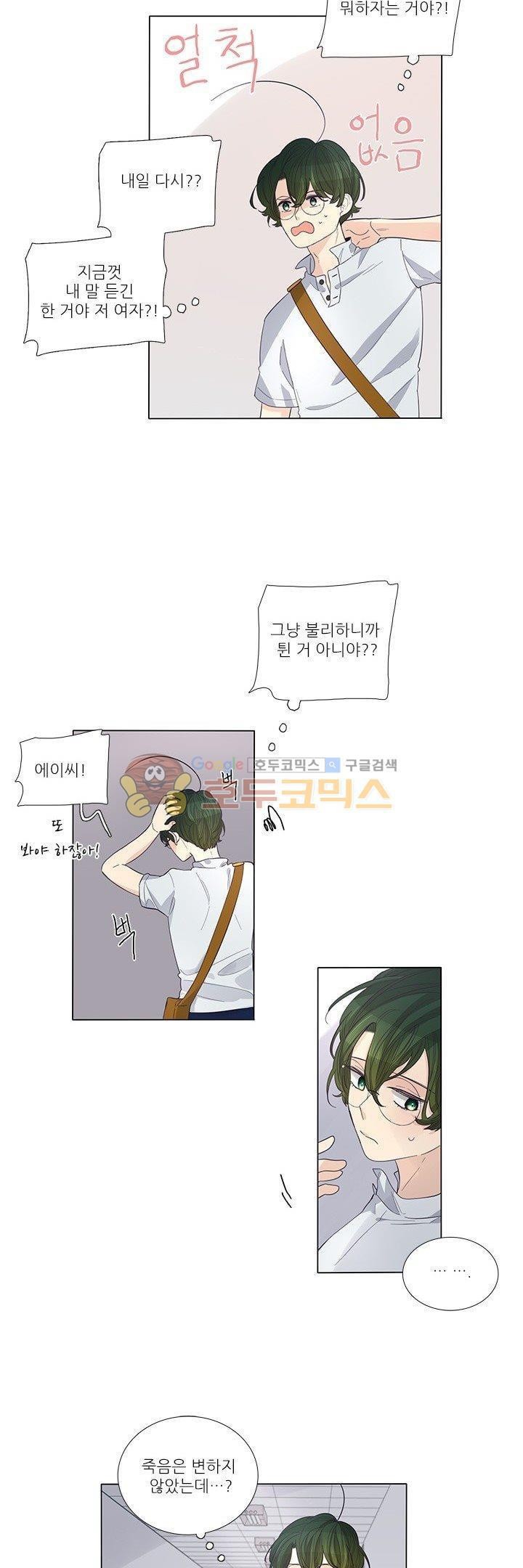 죽기 살기로 37화 style=