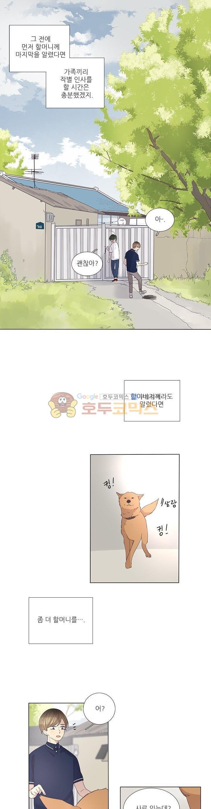 죽기 살기로 38화 style=