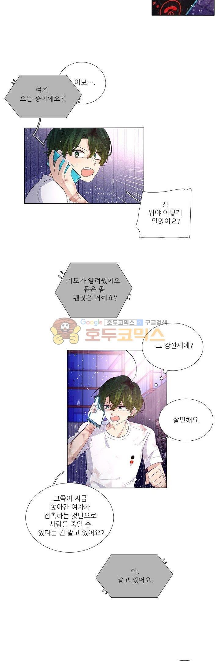 죽기 살기로 42화 style=