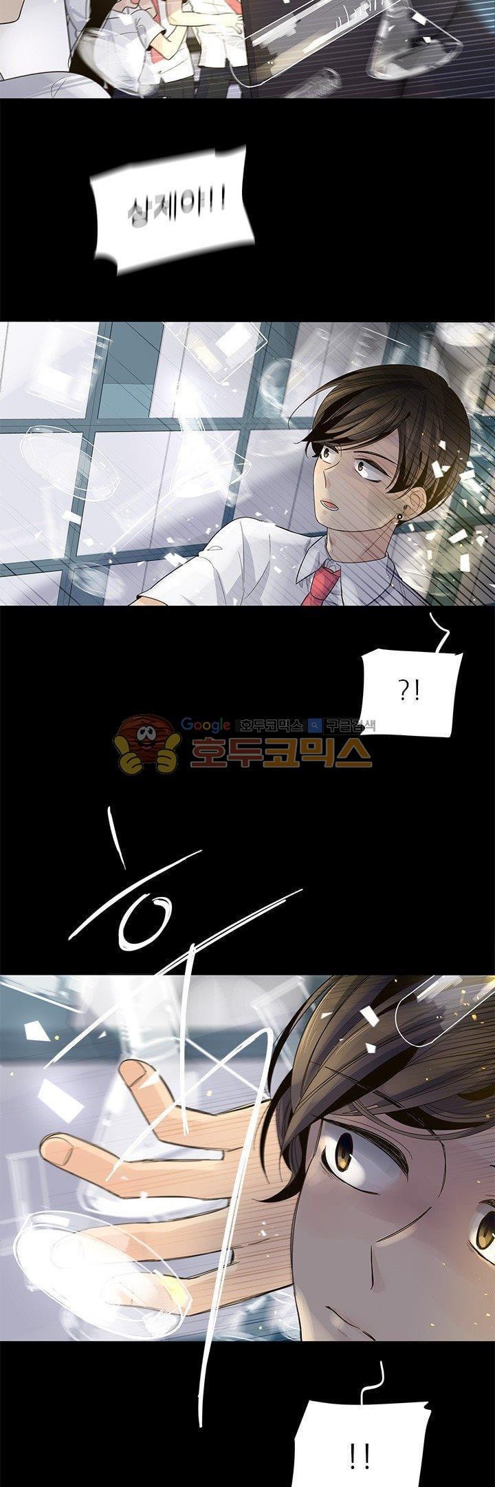 죽기 살기로 22화 style=