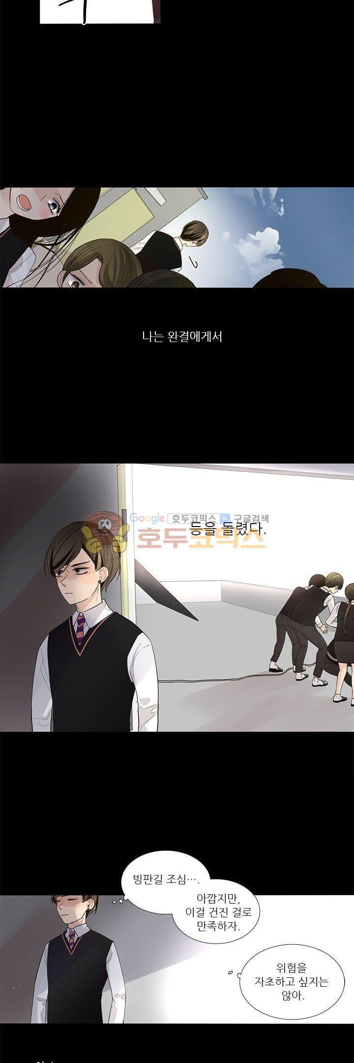 죽기 살기로 24화 style=