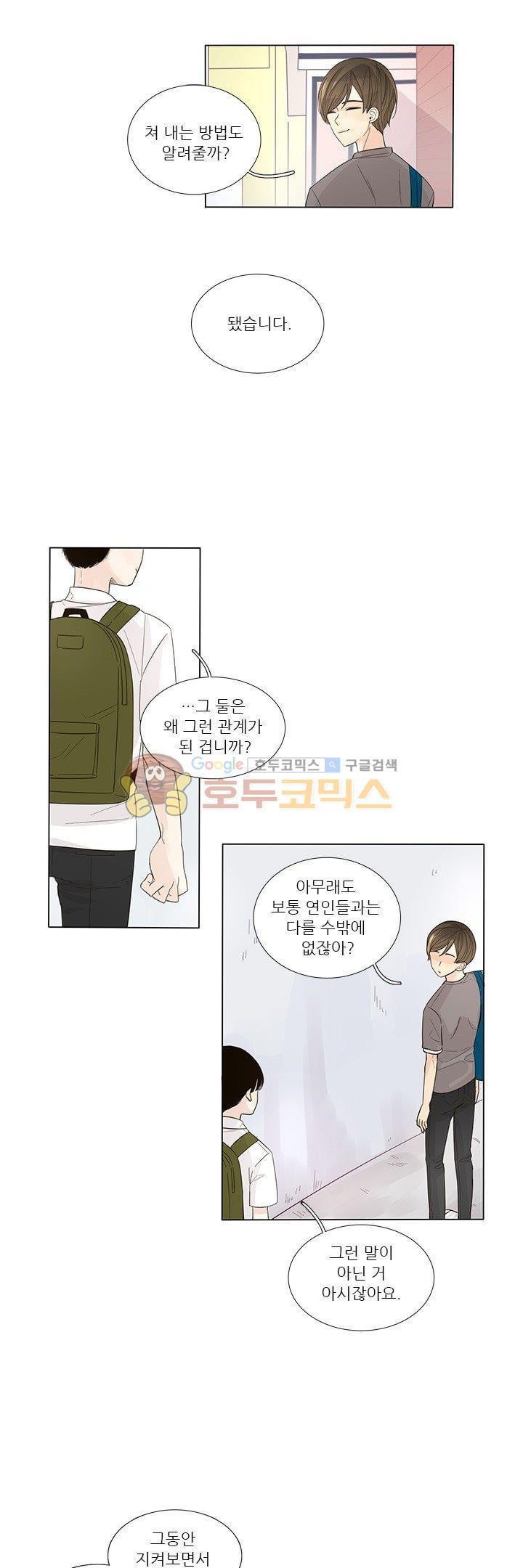 죽기 살기로 26화 style=