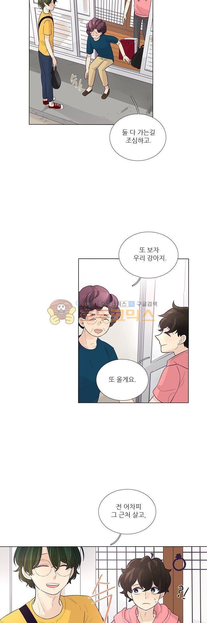 죽기 살기로 29화 style=