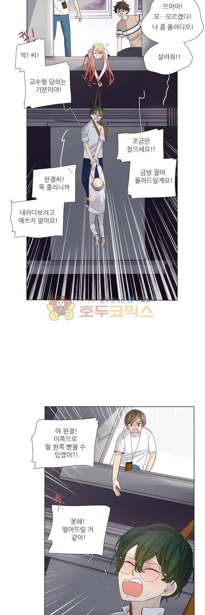 죽기 살기로 34화 style=