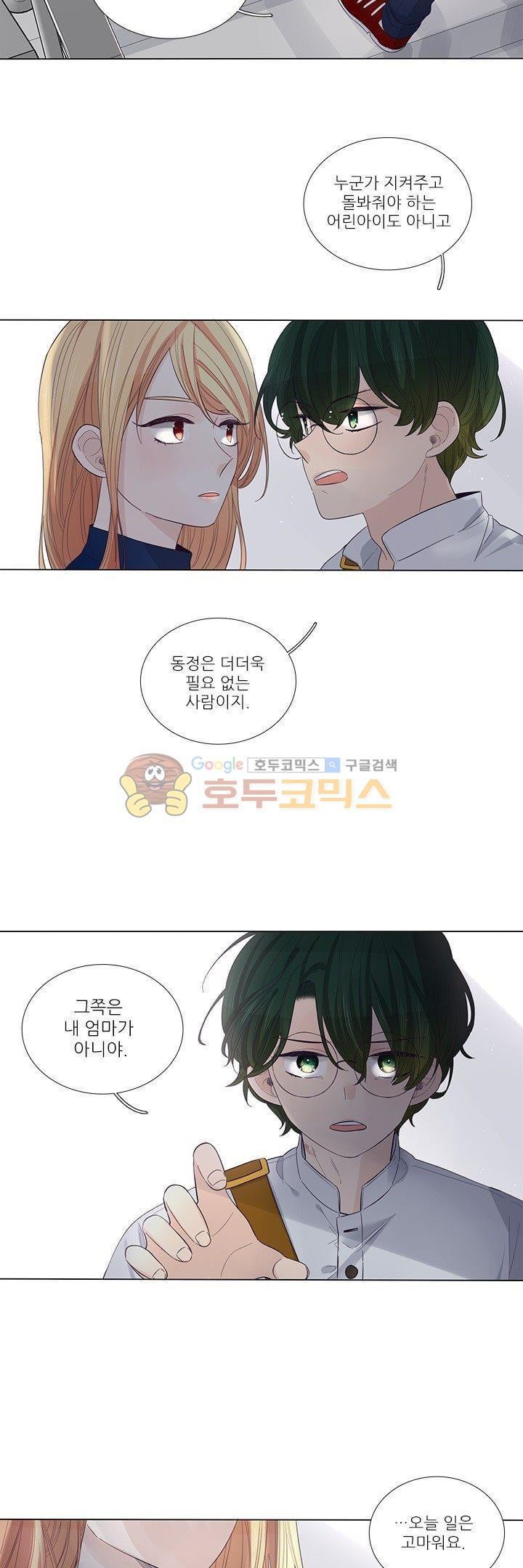 죽기 살기로 36화 style=