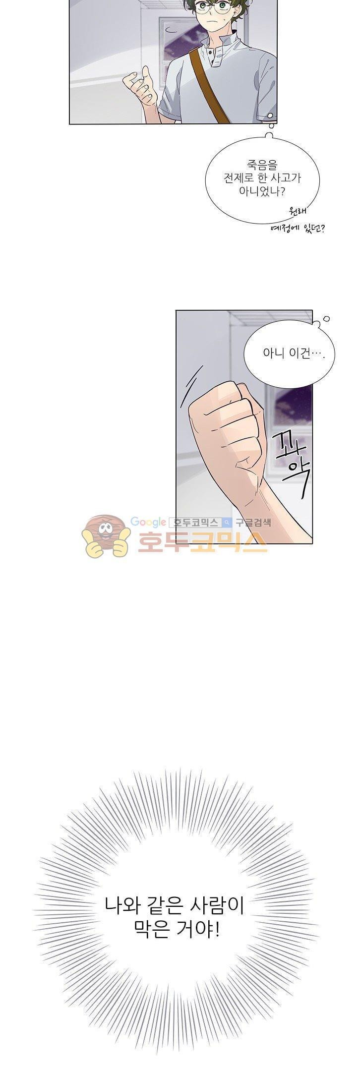 죽기 살기로 37화 style=