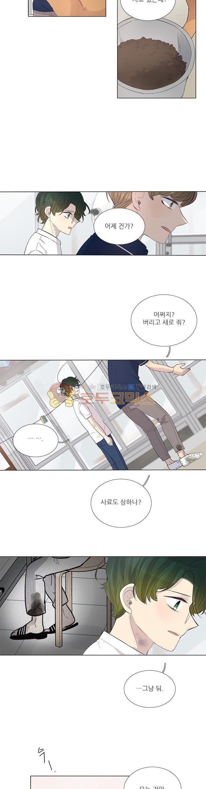 죽기 살기로 38화 style=
