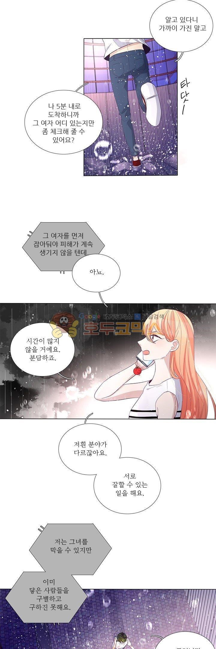 죽기 살기로 42화 style=