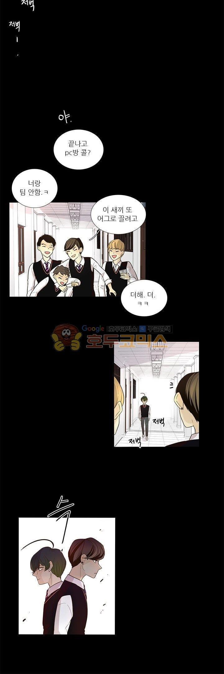 죽기 살기로 24화 style=