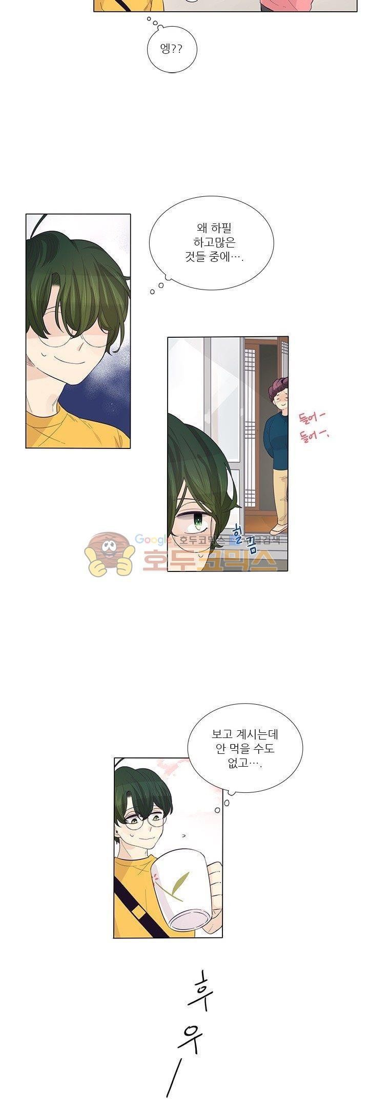 죽기 살기로 28화 style=