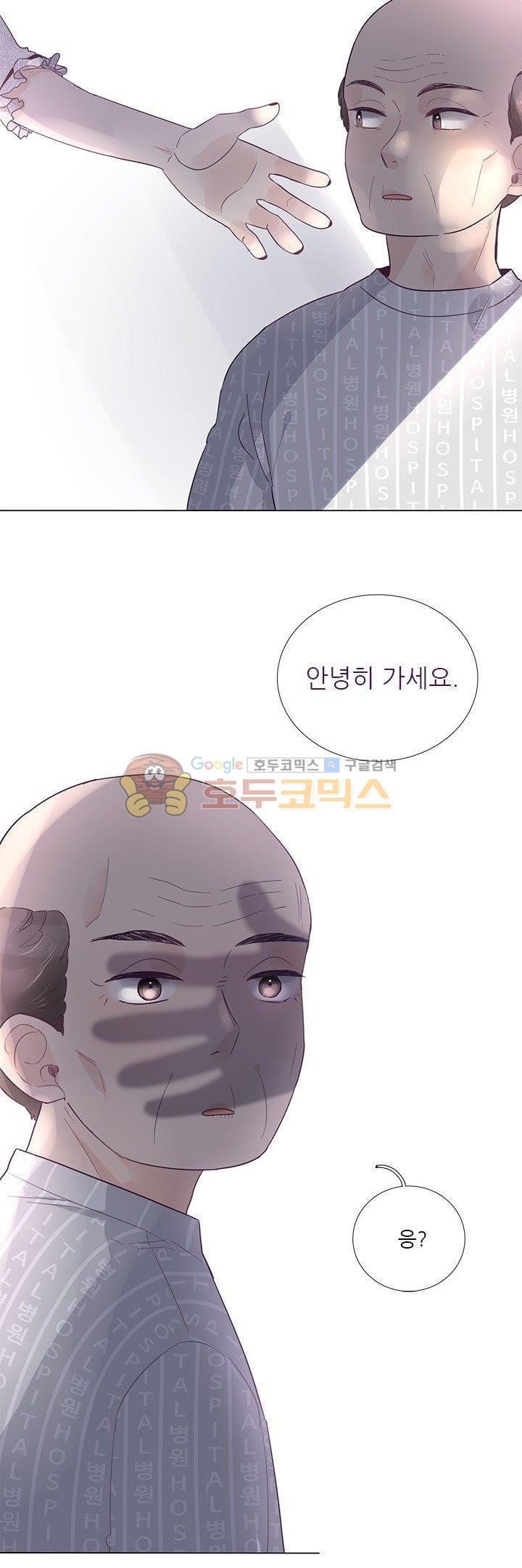 죽기 살기로 33화 style=