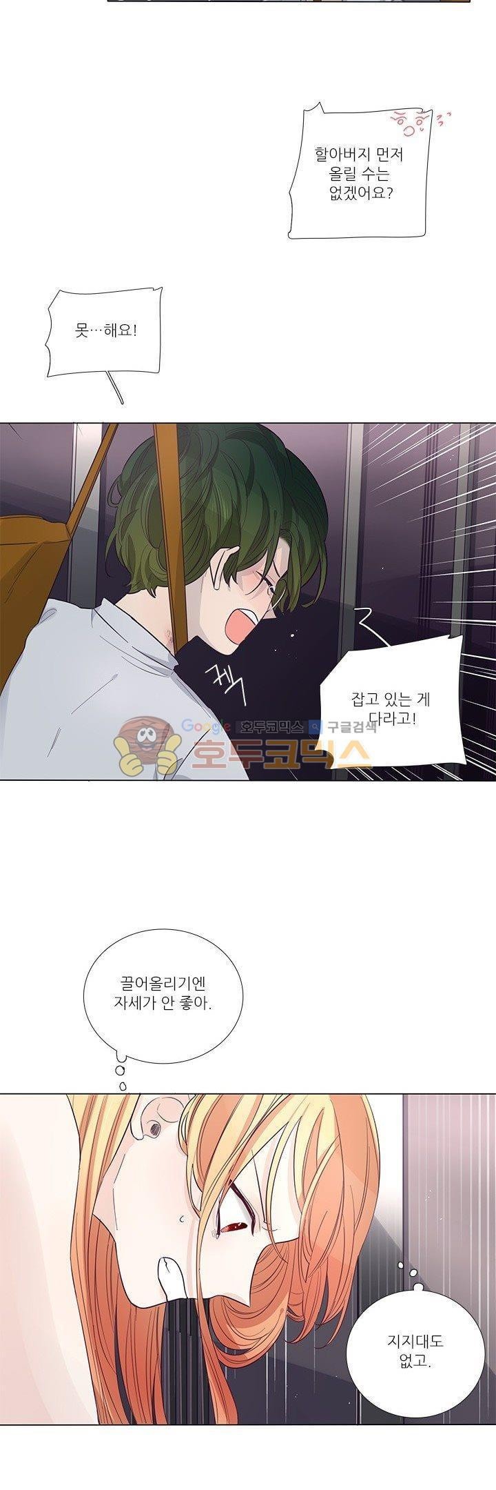 죽기 살기로 34화 style=