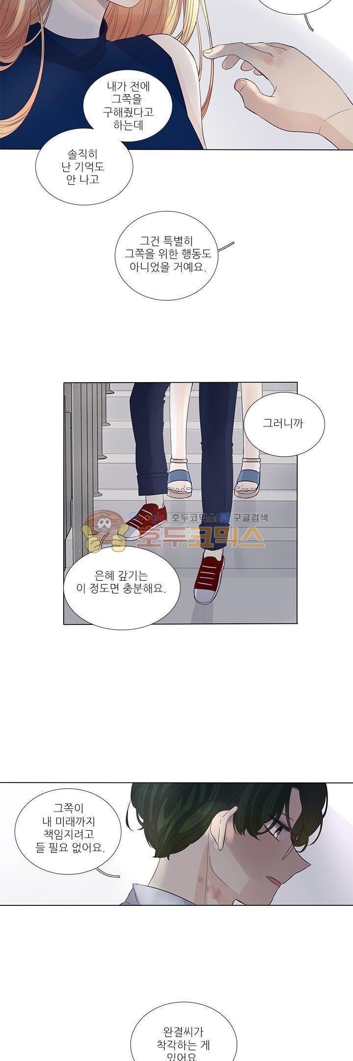 죽기 살기로 36화 style=