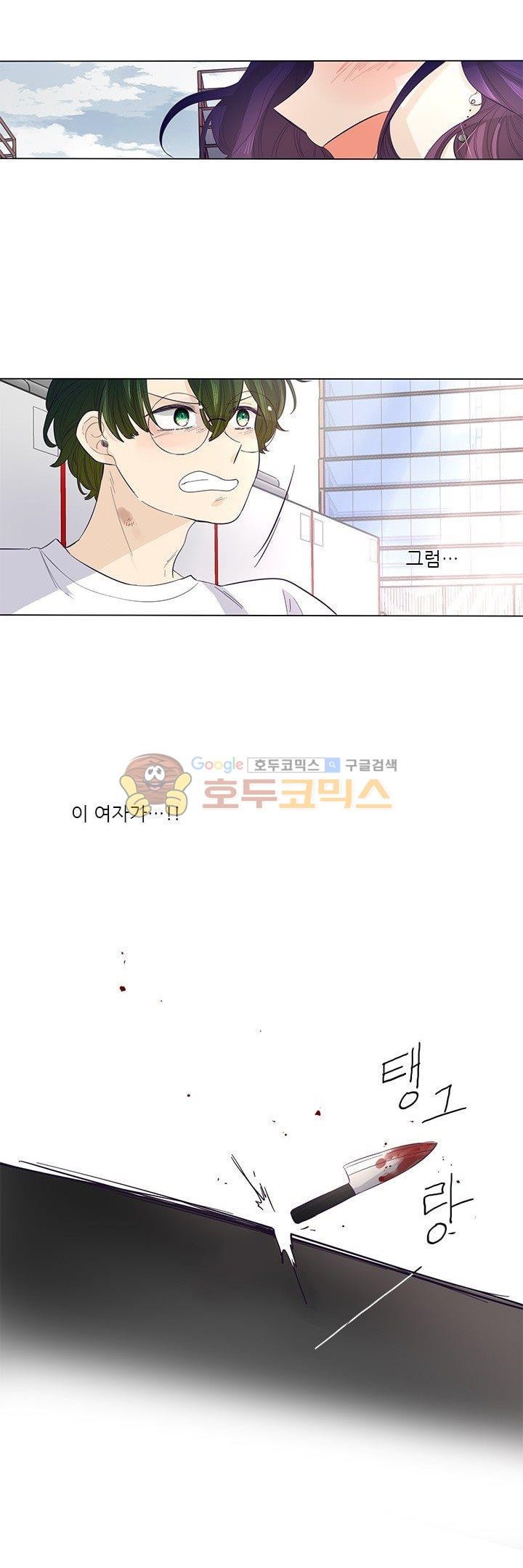 죽기 살기로 39화 style=
