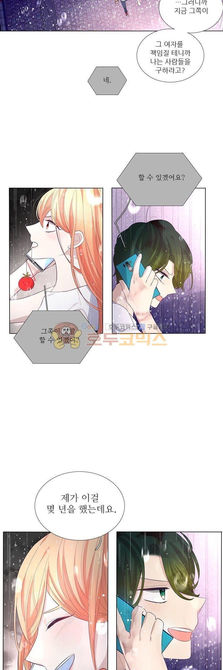 죽기 살기로 42화 style=