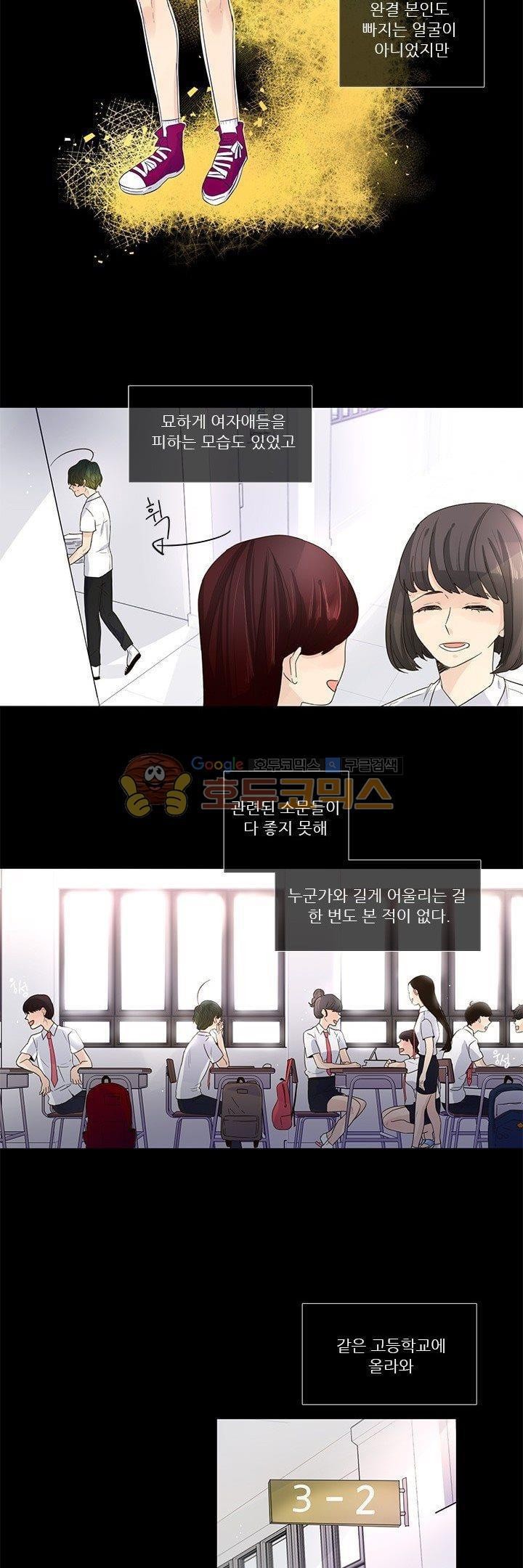 죽기 살기로 22화 style=