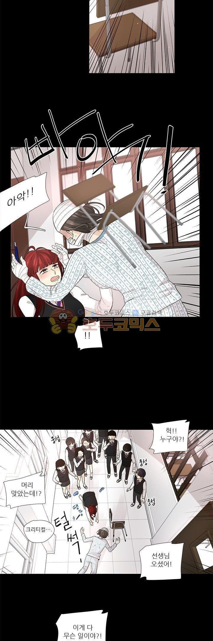 죽기 살기로 24화 style=